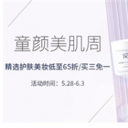 Feelunique中文网童颜美肌周 精选护肤美妆低至65折/买三免一
