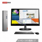 1日0点：Lenovo联想 天逸510S 商用台式整机 19.5英寸