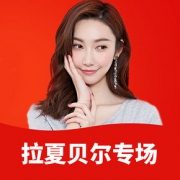 促销活动#  当当  ​La Chapelle超级品牌日