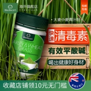 Lifestream 天然有机大麦若叶青汁粉 150g 新西兰进口