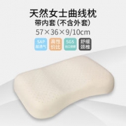 DAYJOY 泰国进口乳胶 天然女士曲线乳胶枕