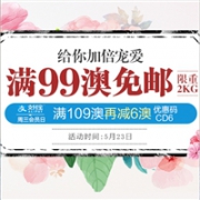 澳洲ChemistDirect中文网支付宝日X520