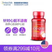 普丽普莱 辅酶Q10软胶囊 60粒*2瓶 心脏保健