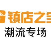 潮流专场