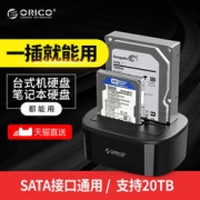 Orico usb3.0   2.5/3.5寸双盘位移动硬盘盒