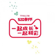 天猫520亲子生活节 跨店300减40 600减60 999减100