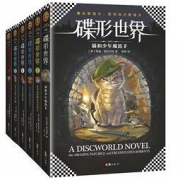 《碟形世界：1-4》(套装共4册)
