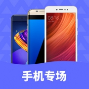 促销活动#  天猫  5.17通讯狂欢节