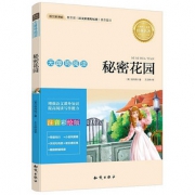 无障碍阅读# 正版秘密花园少儿小学生课外读物书籍