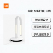 MI 小米 米家飞利浦睿智台灯二代 LED智能护眼灯