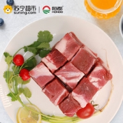 限地区： HONDO BEEF 恒都 飘香牛肉块 1000g *2件 69.9元（2件5折）