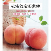 现货 云南新鲜蜜桃 5斤 当天现摘现发