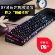 RANTOPAD 镭拓 MXX 机械键盘 87键 佳达隆青轴 黑色