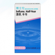 博士伦 清朗国产半年抛隐形眼镜2片装