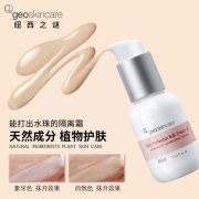 geoskincare 纽西之谜 隔离霜BB霜45ml 2色 新西兰进口