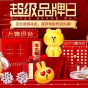 促销活动： 京东 CHOW TAI FOOK 周大福 超级品牌日