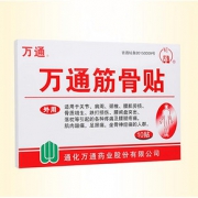 缓解疼痛# 万通 肩周炎颈椎病筋骨贴10贴
