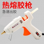 齐迈热熔胶枪