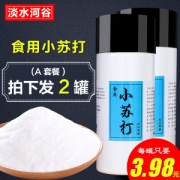 淡水河谷 食用小苏打粉 500g*2罐
