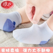 浪莎 宝宝袜 儿童筒袜/船袜 6双  适合0-12岁