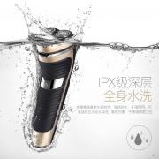奔腾（POVOS）  PW830 全身可水洗三头电动剃须刀