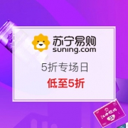五折天专场
