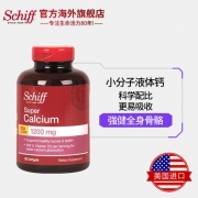 旭福（SCHIFF） 液体钙软胶囊 120粒 比钙片更易于吸收 美国原产
