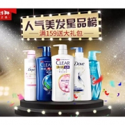 10点开抢# 天猫 联合利华官方旗舰店