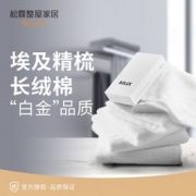科勒代工厂 松霖 SOLUX 埃及长绒棉毛巾