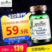 神价格 美国产 斯旺森 Swanson 男性前列腺胶囊 150mg*60粒