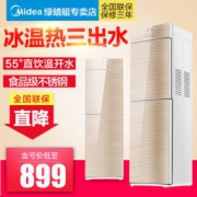 Media 美的 三种出水立式双门制冷制热饮水机M1612