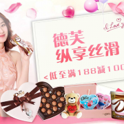 Dove 德芙巧克力520大促