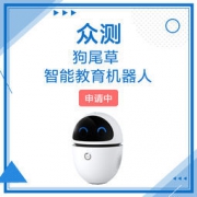 Gowild狗尾草 公子小白成长版2智能教育机器人