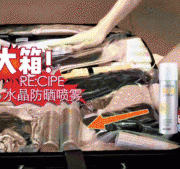 娜扎同款 韩国 莱斯璧 RECIPE 水晶防晒喷雾 150ml 补水保湿 SPF50+