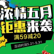 国美 浓情五月精选粮油零食钜惠来袭