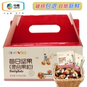 中粮 每日混合坚果 25g*30包