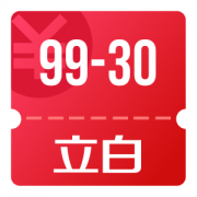 京东优惠 可领立白99-30券