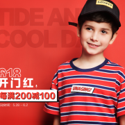 巴拉巴拉旗舰店 儿童服饰大促