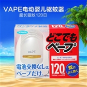 日亚精选：几款Vape 未来驱蚊器、替换器挂件