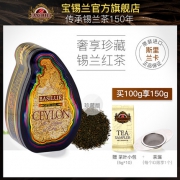 Basilur 宝锡兰 锡兰红茶100g 赠50g+茶漏