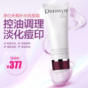 瑞典进口 Dermyn 德玫恩 祛痘霜 30ml