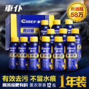 车仆 芳香型 浓缩玻璃雨刷清洗剂 60ml*12瓶 够用一年