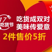 食品酒水专场