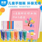 环保无毒！贝蒙 儿童手指画 6色 简装款 9.9元包邮（需用券）