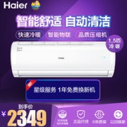 Haier 海尔 KFR-35GW/16GNA13U1 1.5匹 冷暖 壁挂式空调