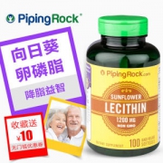 美国 Pipingrock 向日葵卵磷脂胶囊 100粒 清血管 护肝 降血脂