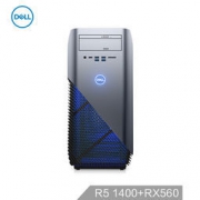 22日0点：DELL 戴尔 灵越MAX·战5675 台式电脑主机(Ryzen 5 1400 8G 1T RX560 2G独显)