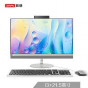 Lenovo 联想 AIO 520 21.5英寸 致美一体机台式电脑（G3930T 4G 1T 集显 WIFI 蓝牙）