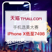 苏宁易购官方旗舰店 手机选美大赛