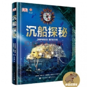 PLUS会员！ 《DK沉船探秘》（精装版）